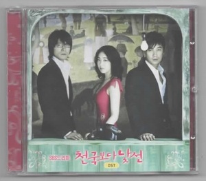 韓国CD★　OST「天国への扉」　★　イ・ソンジェ、オム・テウン、キム・ミンジョン、出演ドラマのOSTです。