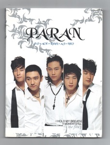 韓国CD★　Paran (パラン) 　1集 「I Hold My Breath」　　★　2005年