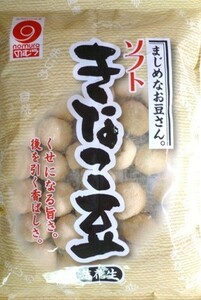 野村煎豆加工店　ソフトきなこ豆（落花生）　125ｇ　　【まじめなお豆さん。　高知】