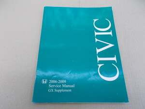 * на английском языке сервисная книжка HONDA CIVIC FA4 2006-2009 Service Manual GX Supplement