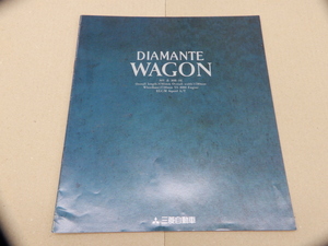 * catalog K45 Diamante Wagon 1994 year 10 month 