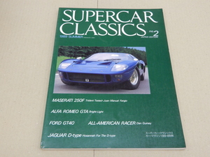 ＊SUPERCAR CLASSICS No.2　1989年