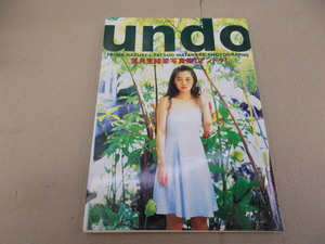 ＊写真集　葉月里緒奈　undo