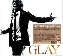 GLAY/GLAY(初回限定盤)(DVD付)　新章GLAY!ありのままが詰まった10thアルバム!未開封品！送料無料！ファン必携の一枚です！お見逃しなく！_画像1