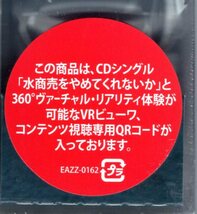 ゴールデンボンバー 　水商売をやめてくれないか[CD+オリジナルVRビューワ+コンテンツ視聴用QRコード] 悲痛な叫びをテンポで歌い上げた曲_画像3