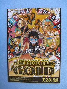 映画チラシ「ONE PIECE/ゴールド」B/2016年/Ｂ5　　管206382