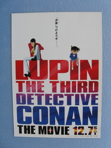 映画チラシ「LUPIN THE THIRD DETECTIVE CONAN THE MOVIE」B/2013年/Ｂ5　　管206525