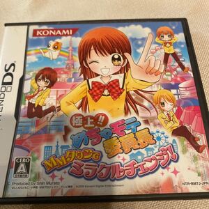 Nintendo任天堂 DSソフト めちゃモテ委員長 MMタウンでミラクルチェンジ