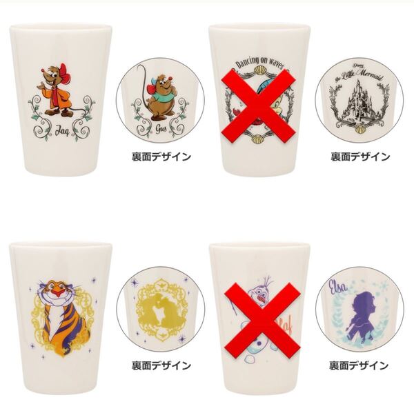 ディズニー 一番くじ 陶磁器タンブラー