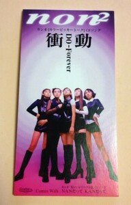 8cmCD non2(ノンノン) 「衝動 DO Forever/NANだってKANだって/衝動 DO Forever(カラオケ)」