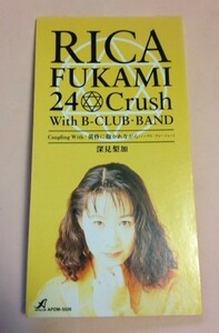 8cmCD 深見梨加 「24 Crush/黄昏に抱かれながら(Single Version),各カラオケ」