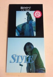 8cmCD STYLE 「街の中で/Smile/街の中で(インストゥルメンタル・ヴァージョン)」 レンタル落ち