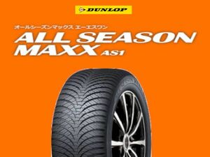 2023年製～ ダンロップ ALL SEASON MAXX AS1 145/80R13 1本 価格 送料込 4本 25800円 オールシーズン 少量在庫 在庫要確認