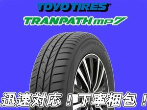 2023年製～ トーヨータイヤ トランパス MP7 215/65R16 4本 SET TOYO ミニバン mp7 少量在庫 在庫要確認 送料無料