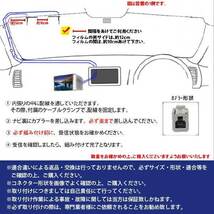 GT13 地デジ ワンセグ フィルム アンテナ ケーブル2本セット　 アルパイン　 2012年　VIE-X088VS WG7BS_画像3