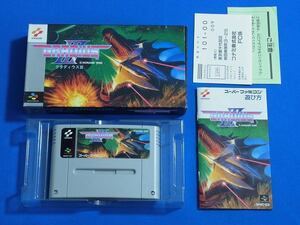 【整備済】送料込 SFC グラディウス3 箱説明書つき セーブ可 即決 スーパーファミコン GRADIUS Ⅲ