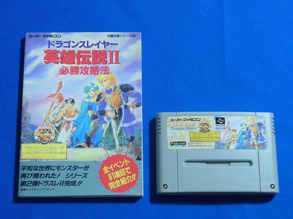 ❤安い購入 海外限定❤ 希少!新品!『ドラゴンスレイヤー英雄伝説2