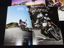 ホンダ CB400 SUPER FOUR / CB400 SUPER BOLD'OR NC42型 カタログ / カスタマイズカタログ付き 2014年 【当時もの】_画像3