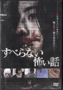 ヤフオク 心霊 幽霊の中古品 新品 未使用品一覧 ヤフオク 心霊 幽霊の中古品 新品 未使用品一覧