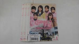 Y9 03327 - 桜からの手紙 AKB48 それぞれの卒業物語 全3巻 DVD 送料無料 レンタル専用