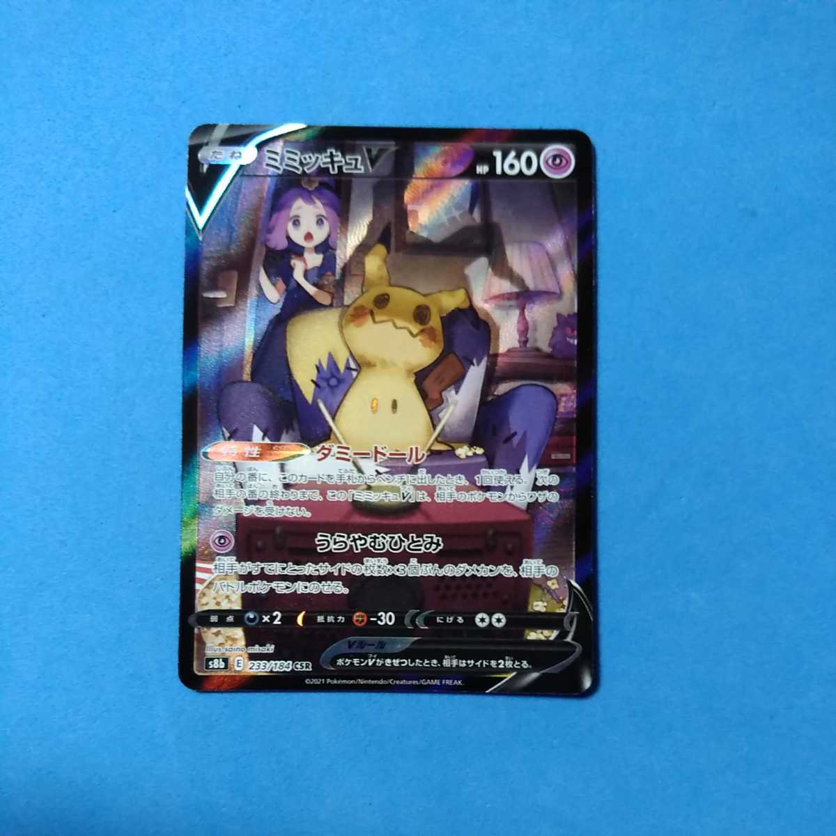 国内配送 ポケモンカード ガラルの仲間たち ミミッキュ ミュウツー ミュウ ポケモンカードゲーム Www Cecop Gob Mx