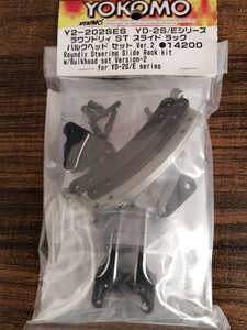 ヨコモ Y2-202SES ラウン ドリィ ST スライドラック バルクヘッド セット ver.2