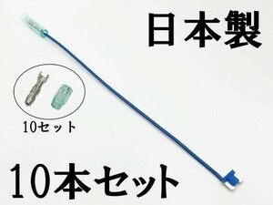 XO-000-青 【15A 青 電源取り出し 低背 ヒューズ 10本】 ヒューズボックス 電源取出 検索用) ETC 車載器 オーディオ ナビ 2837