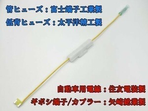 XO-002 【20A 黄 低背 ヒューズ 10A 電源取り出し 10本】 日本製 電源 取り出し 配線 分岐 検索用) DIY ドライブレコーダー 12V 24V