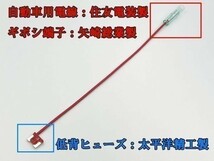 XO-000-赤 【10A 赤 電源取り出し 低背 ヒューズ 10本】 日本製 ヒューズボックス フリー 検索用) ETC 車載器 E574 E576 E577 2047_画像1