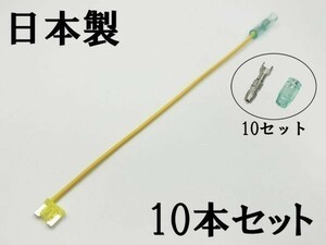 XO-000-黄 【20A 黄 電源取り出し 低背 ヒューズ 10本】 ヒューズボックス 電源取出 検索用) ETC 車載器 オーディオ ナビ 2837