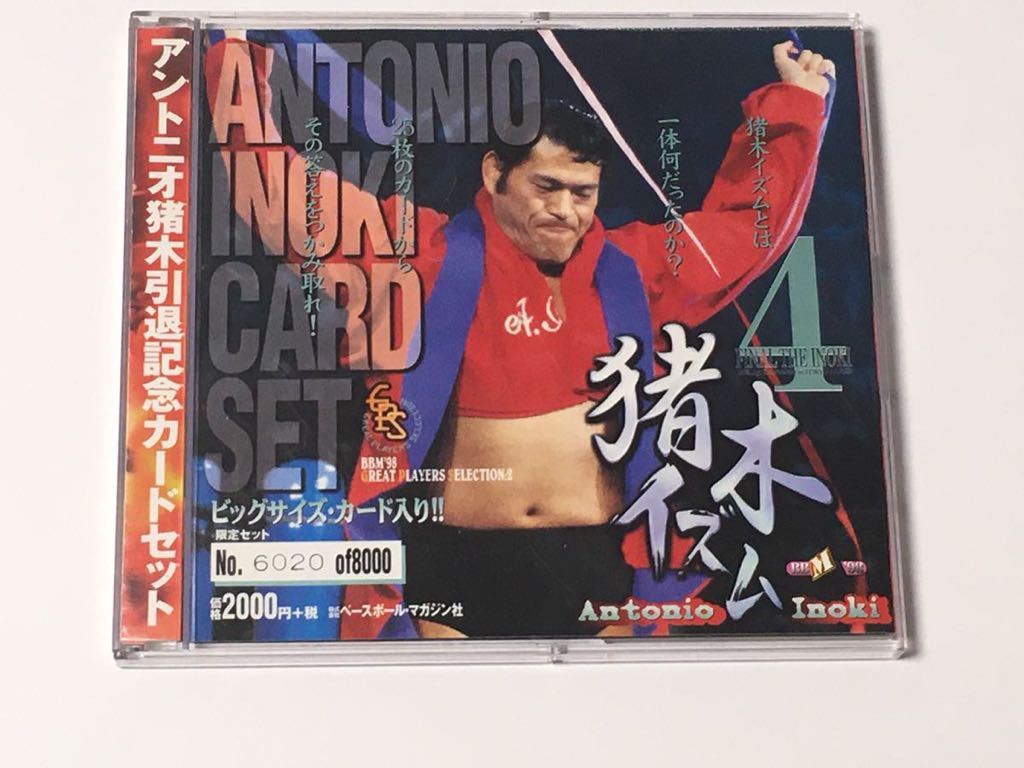 人気 インスパイヤ アントニオ猪木引退記念品 12インチ用 新日本プロレス プロレス 格闘技 Hlt No 人気 インスパイヤ アントニオ猪木引退記念品 12インチ用 新日本プロレス プロレス 格闘技 Hlt No