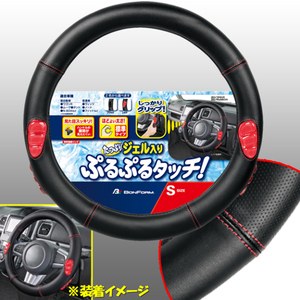 ハンドルカバー Sサイズ 軽自動車 ジェルポイント ぷるぷる ジェル 標準タイプ ステアリングカバー ブラック革 レッドグリップ