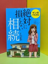 離婚、相続の本 2冊セット_画像3