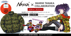 ☆新品　アイドルマスター シャイニーカラーズ 公式コラボダウンジャケットグッズセット(NANGA×田中摩美々) XLサイズ　検 ノースフェイス