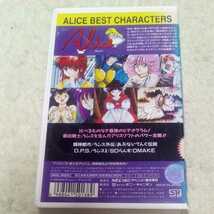 ビデオ アリス・ベストキャラクターズ アリスソフト 闘神都市 ランス外伝 あぶないてんぐ伝説_画像3