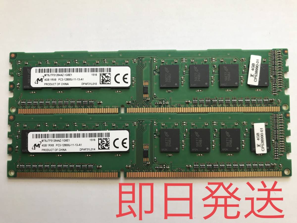 輝い シリコンパワー デスクトップPC用メモリ 1.35V 低電圧 - 1.5V 両対応 DDR3L-1600 PC3L-12800 4GB×2枚  Mac対応 SSD 240GB セット fucoa.cl
