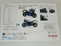 【カタログのみ】ヤマハ　FZ1　フェザー　FAZER GT　RN21J　受注期間限定モデル　2011.3_画像2