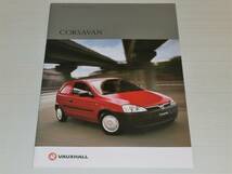 【カタログのみ】VAUXHALL　ボクスホール　CORSAVAN　コルサ バン　2002年モデル_画像1