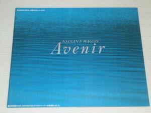 [ catalog only ] Nissan Avenir W10 1990.5