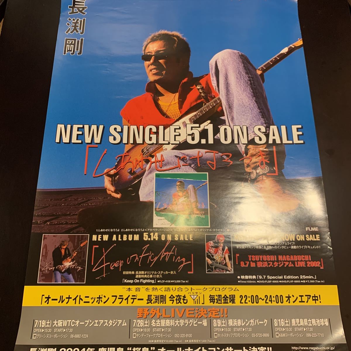ヤフオク! -長渕 剛 ポスター(ポスター)の中古品・新品・未使用品一覧