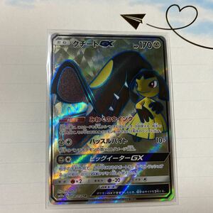 【管理番号001】【美品】クチートGX/SM10a/SR【ポケモンカード】Pokemon