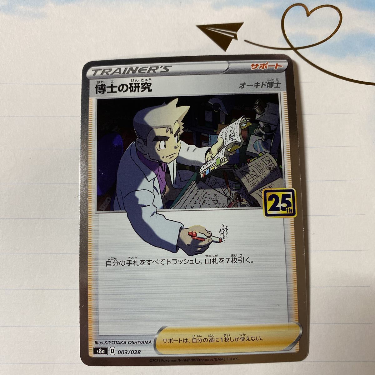 ヤフオク! -ポケモンカード オーキド博士(ポケモンカードゲーム)の中古 ...
