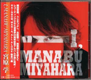 【中古CD】宮原学/I, MANABU MIYAHARA/織田哲郎 北島健二 うじきつよし 西慎嗣参加