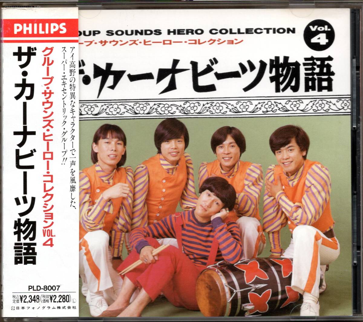 2023年最新】Yahoo!オークション -ザカーナビーツ(音楽)の中古品・新品