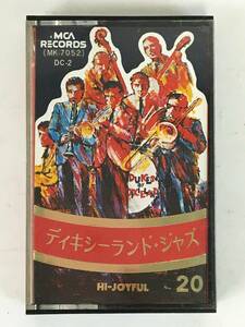 ■□H908 DIXIELAND JAZZ ディキシーランド・ジャズ HI-JOYFUL カセットテープ□■