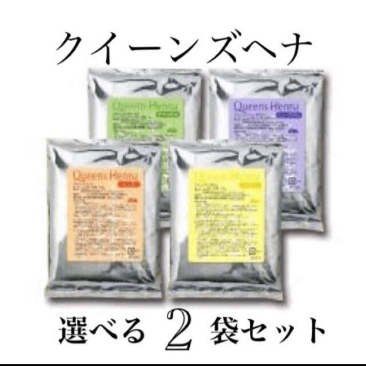 クイーンズヘナ 選べる4袋 - www.einblicks.co.in