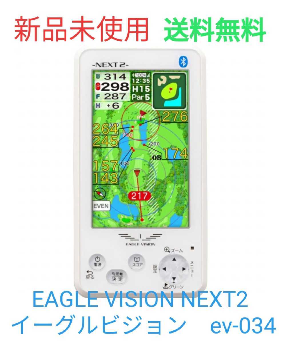 朝日ゴルフ用品 EAGLE VISION NEXT2 EV-034 [ホワイト] オークション 