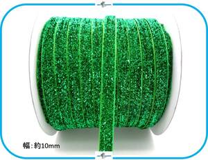 IMR3 ベルベットリボン ラメ 10mm 約4.5m グリーン 緑 ラッピング 手芸 ハンドメイド 服飾 材料 ヘアアレンジ プレゼント ラメ キラキラ