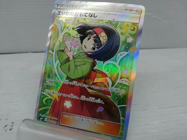 ヤフオク! -エリカのおもてなし srの中古品・新品・未使用品一覧 ヤフオク! -エリカのおもてなし srの中古品・新品・未使用品一覧