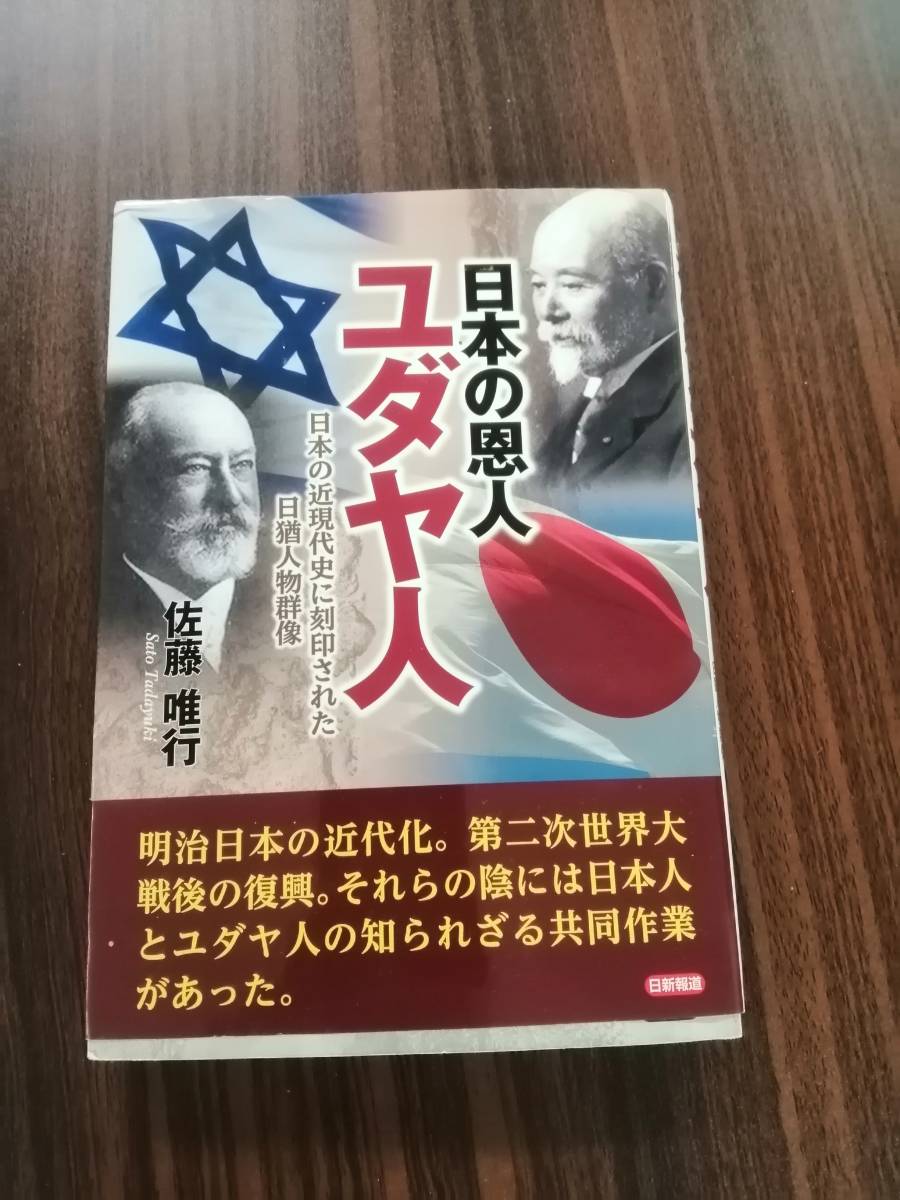 贈り物 ユダヤ 失われたアーク ヨハネ黙示録 剣山 アレキサンダー大王は日本に来た 高根三教著 聖書 送料無料 レア 百名山 世界史 Reachahand Org